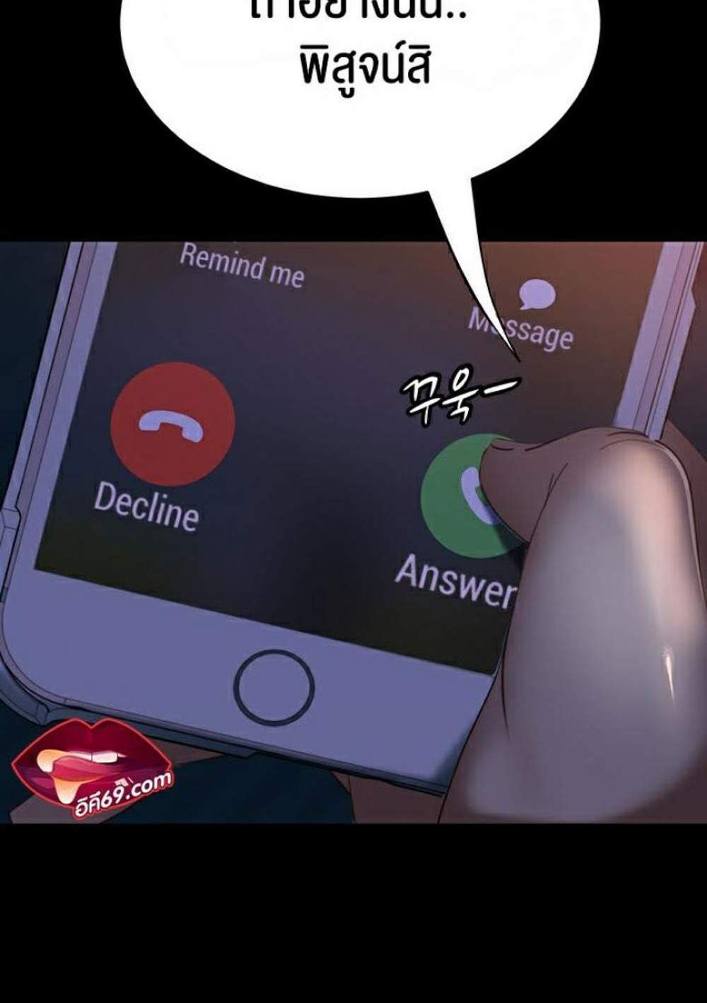 Marriage Agency Review แปลไทย