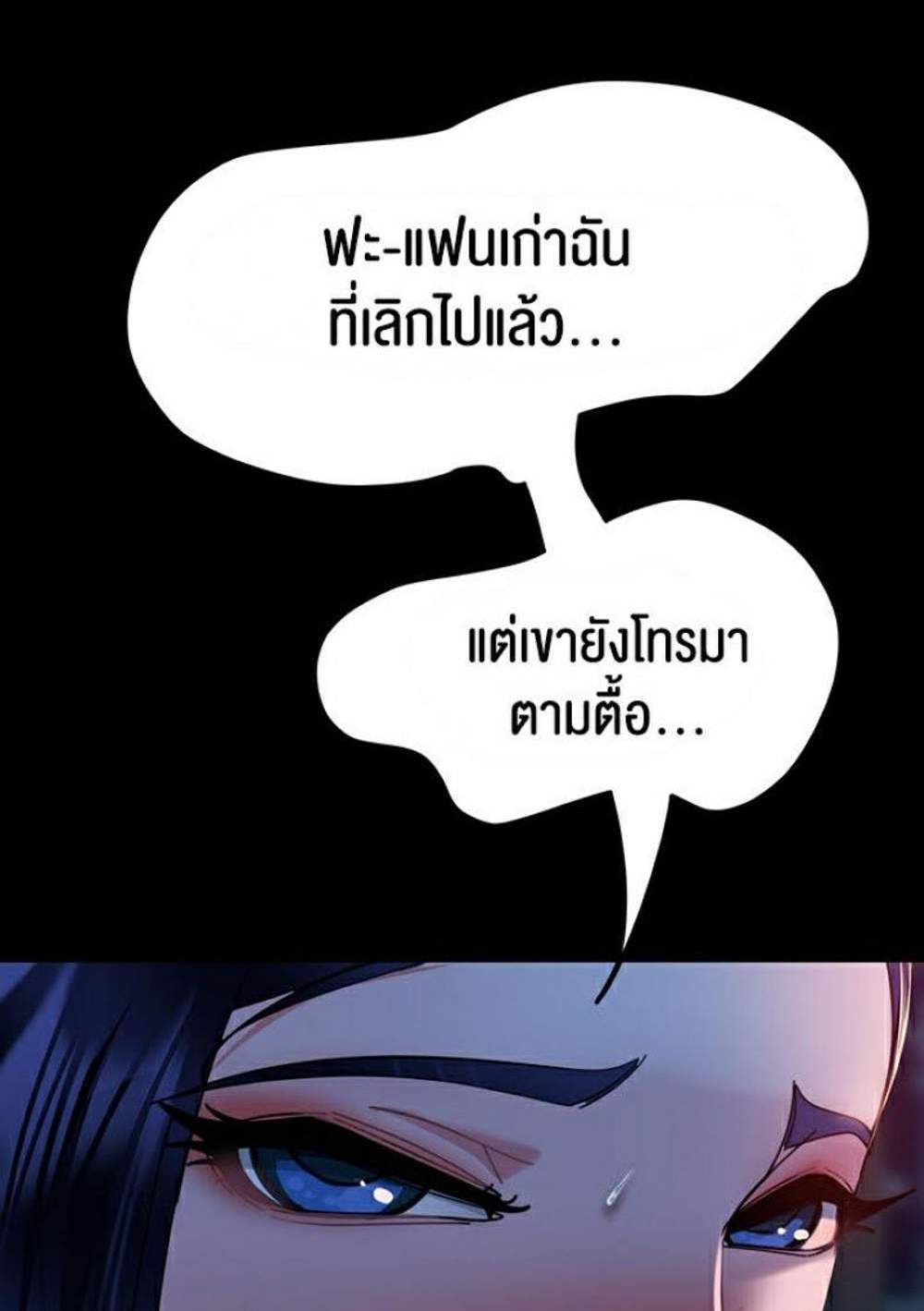 Marriage Agency Review แปลไทย
