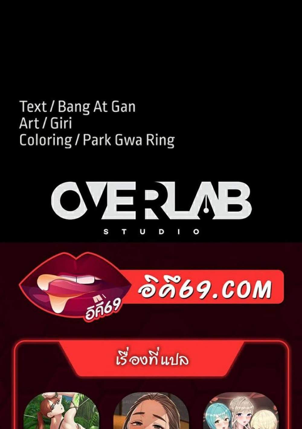 Marriage Agency Review แปลไทย