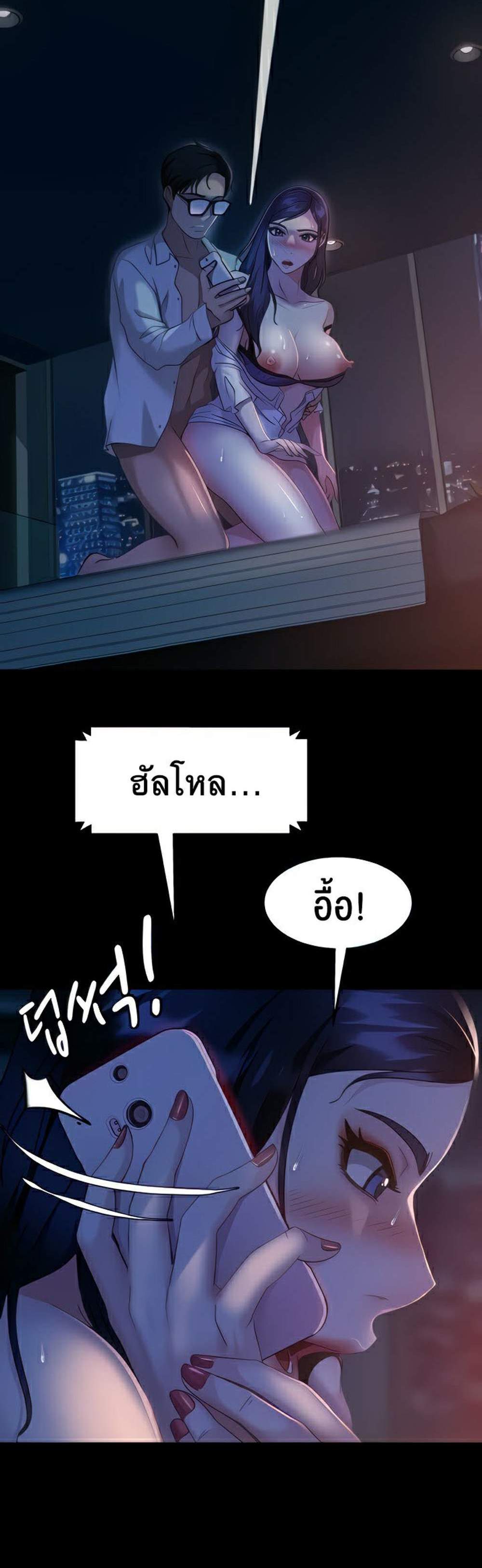 Marriage Agency Review แปลไทย