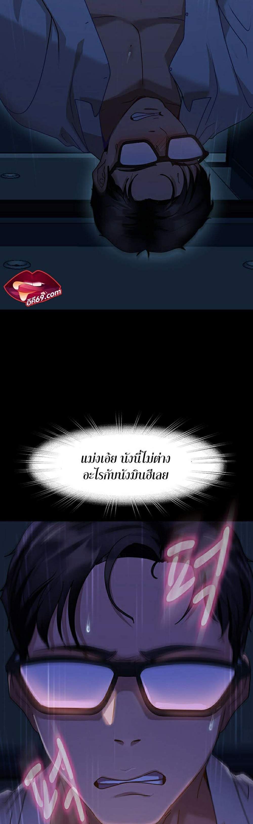 Marriage Agency Review แปลไทย