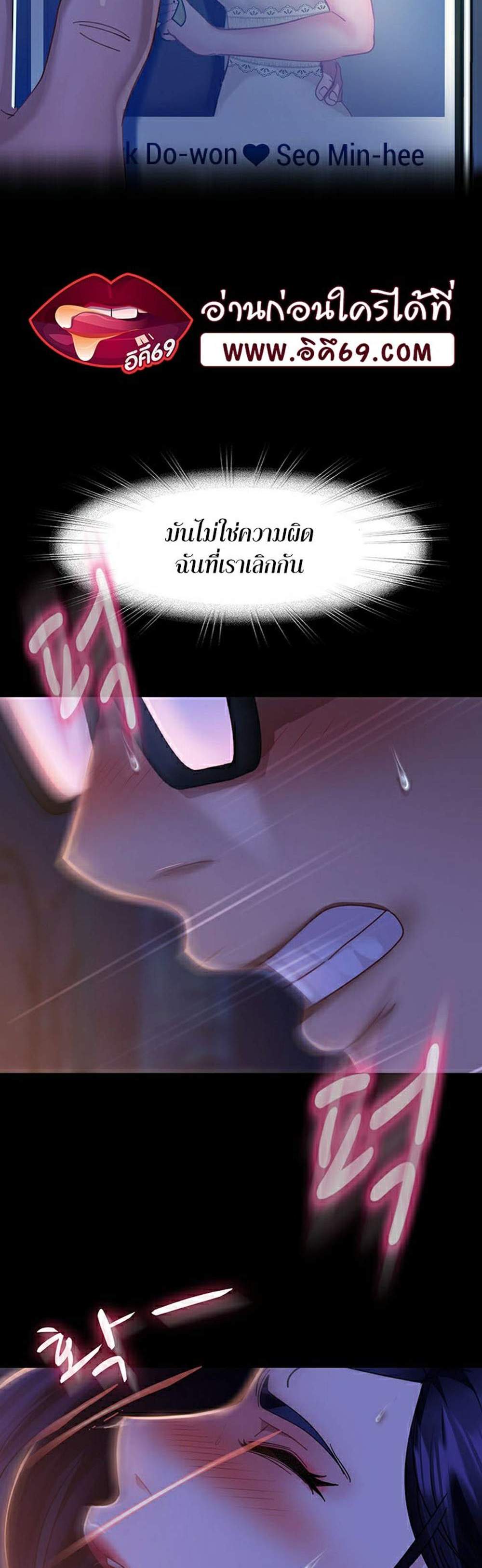 Marriage Agency Review แปลไทย