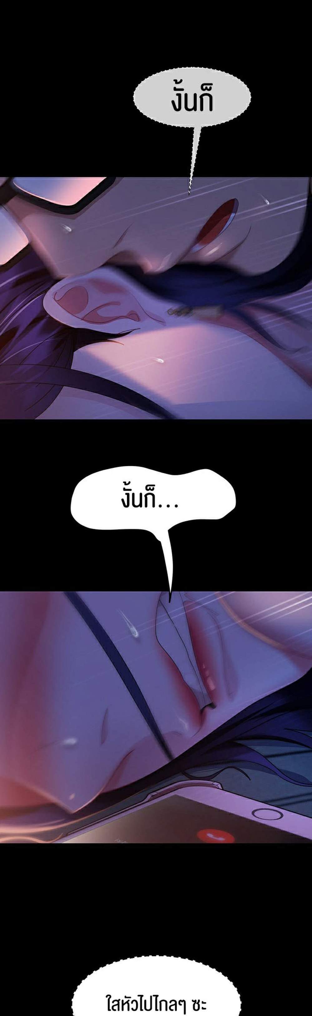 Marriage Agency Review แปลไทย