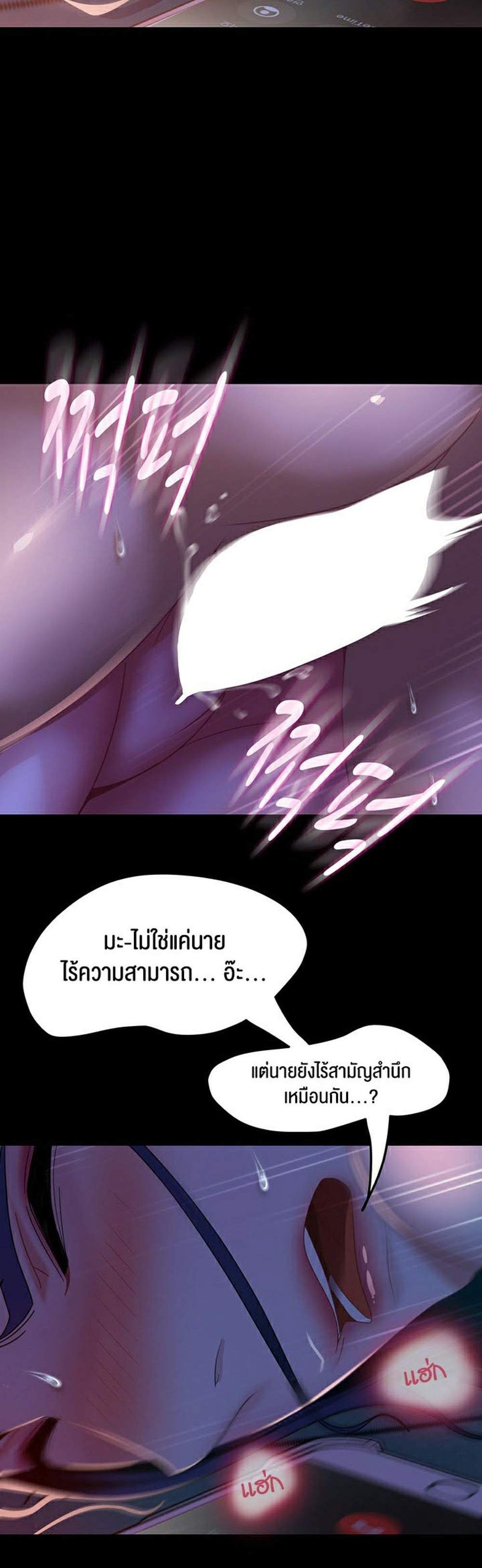 Marriage Agency Review แปลไทย