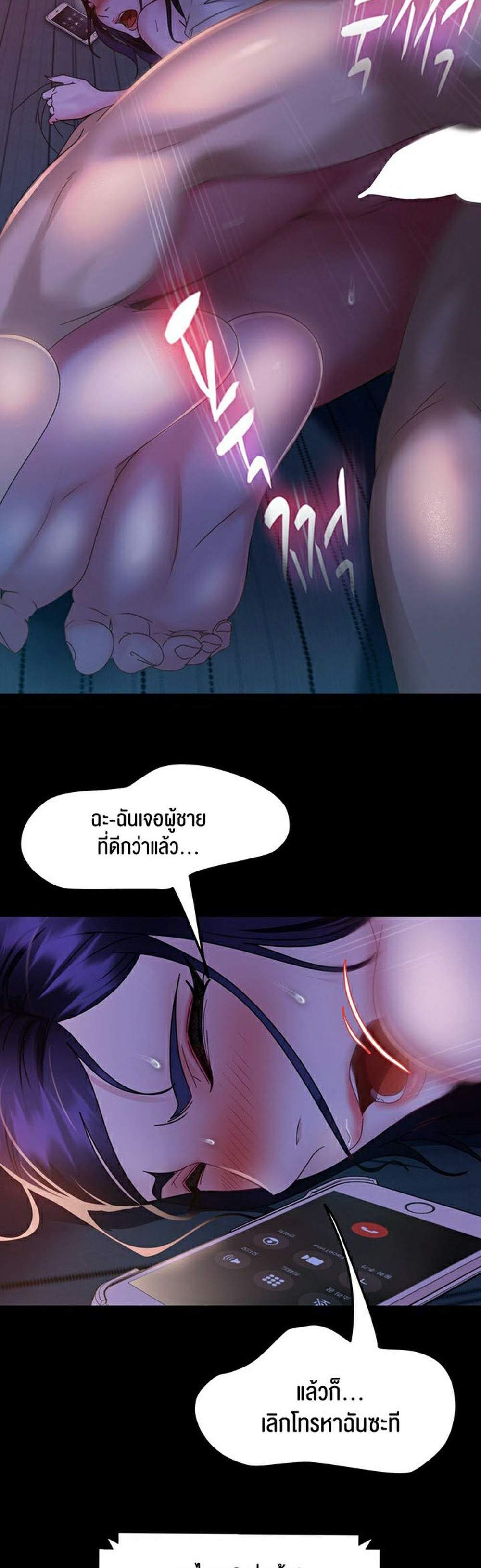 Marriage Agency Review แปลไทย