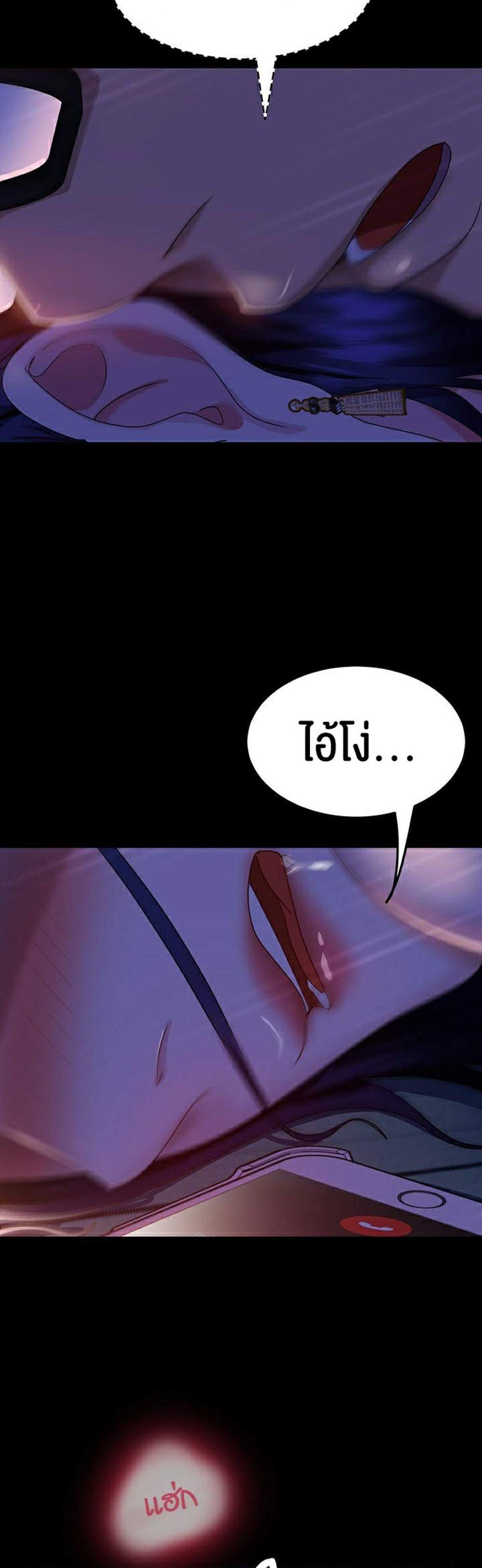 Marriage Agency Review แปลไทย