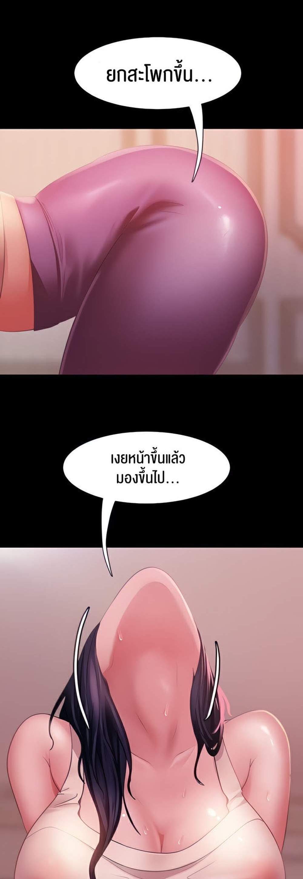 Marriage Agency Review แปลไทย