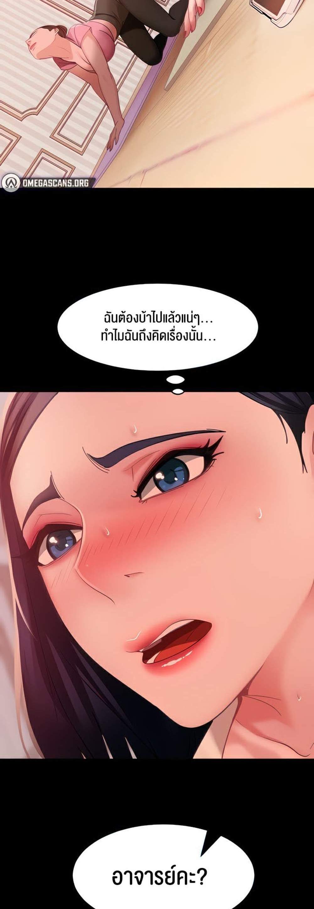 Marriage Agency Review แปลไทย