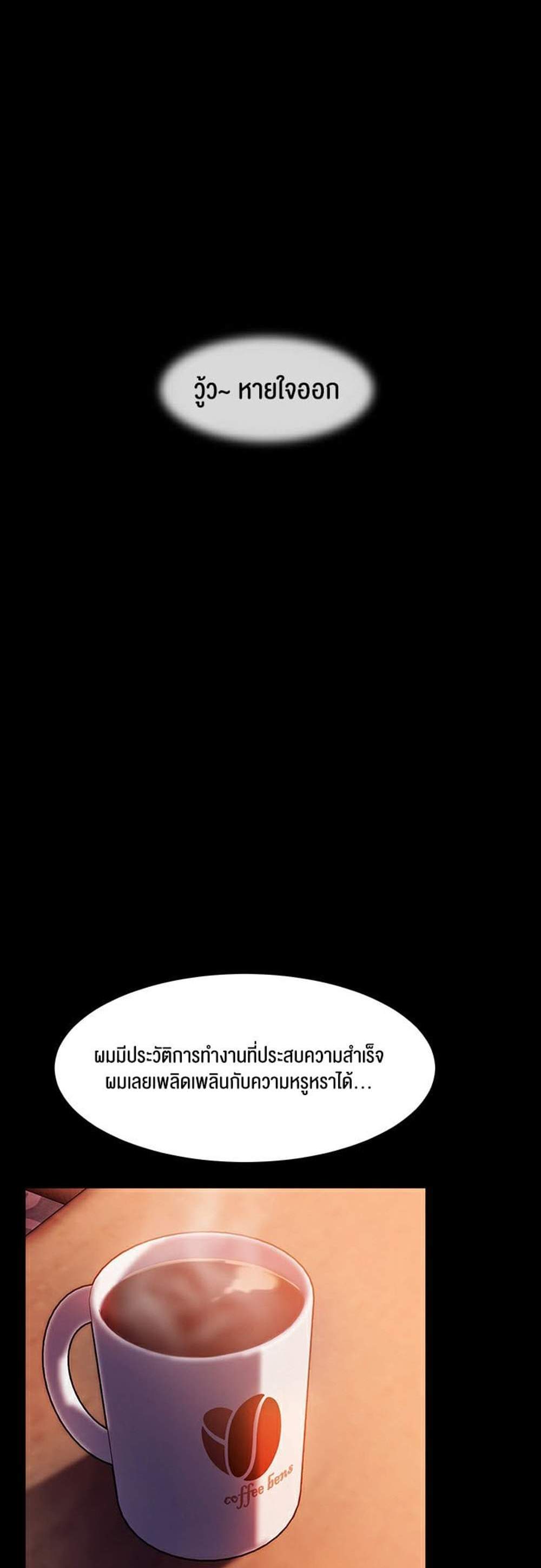 Marriage Agency Review แปลไทย