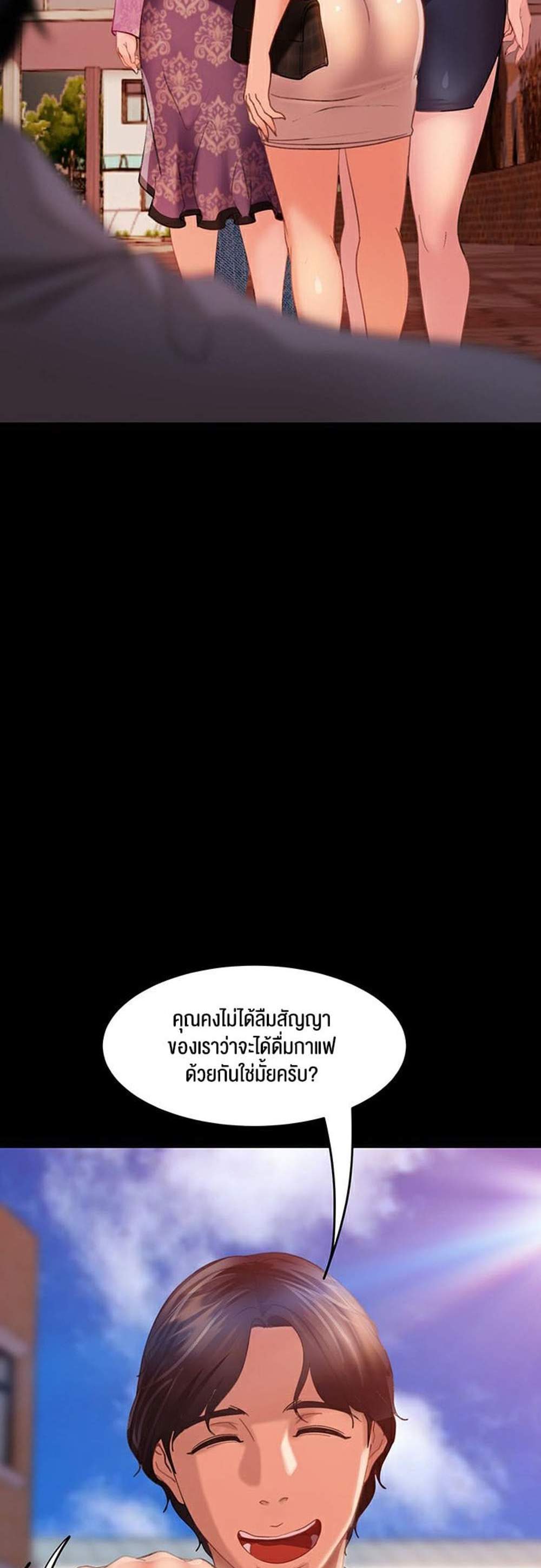 Marriage Agency Review แปลไทย
