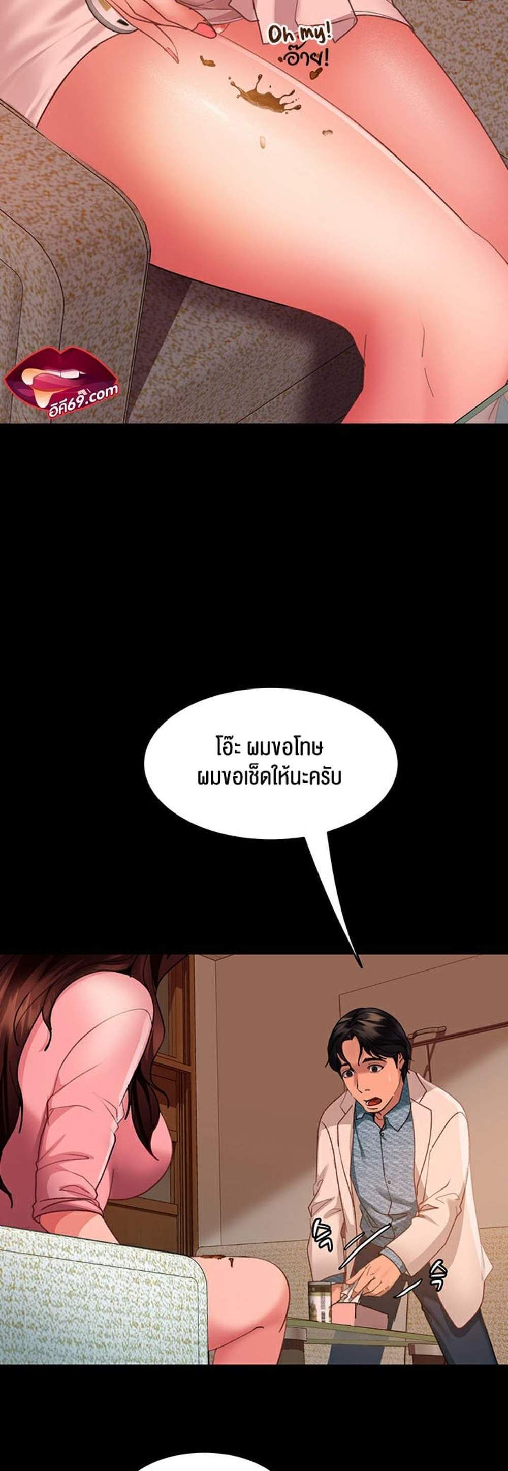 Marriage Agency Review แปลไทย