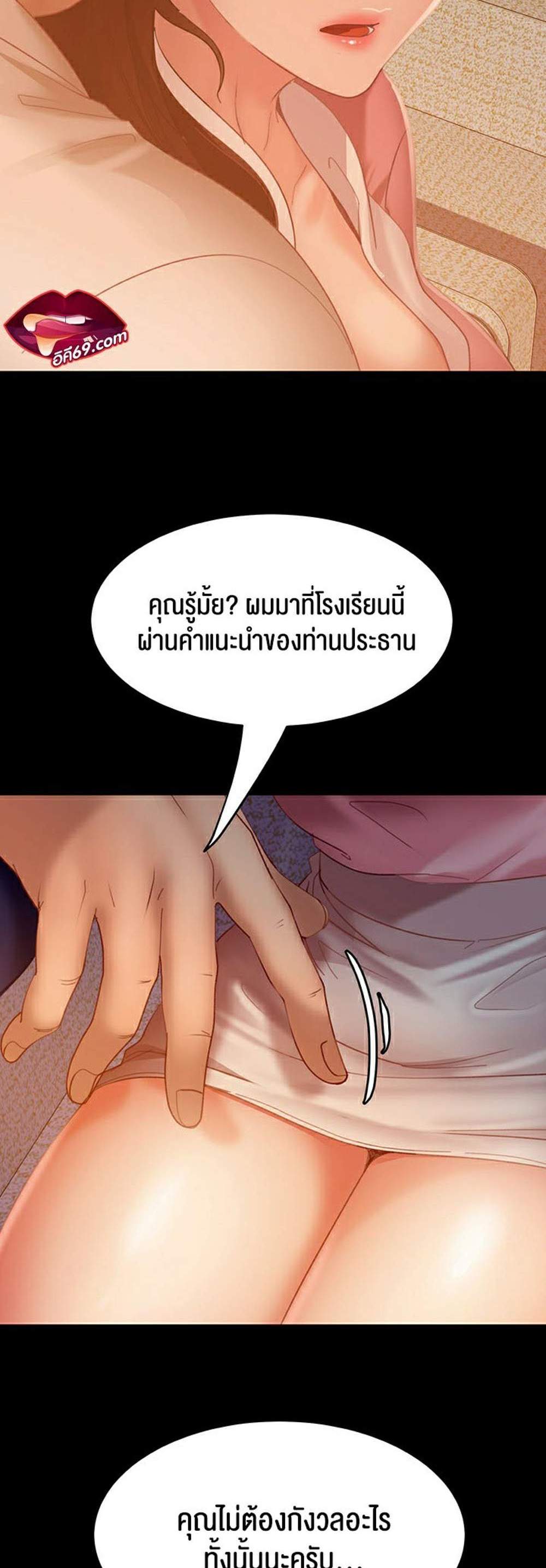 Marriage Agency Review แปลไทย