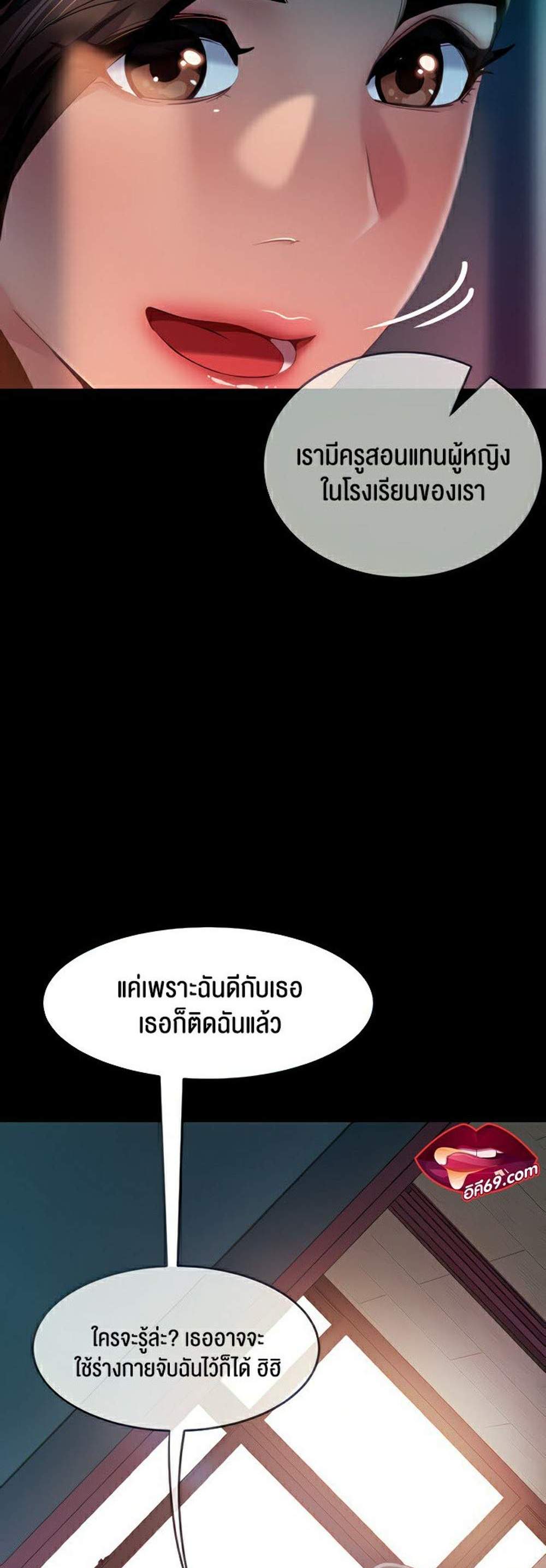 Marriage Agency Review แปลไทย