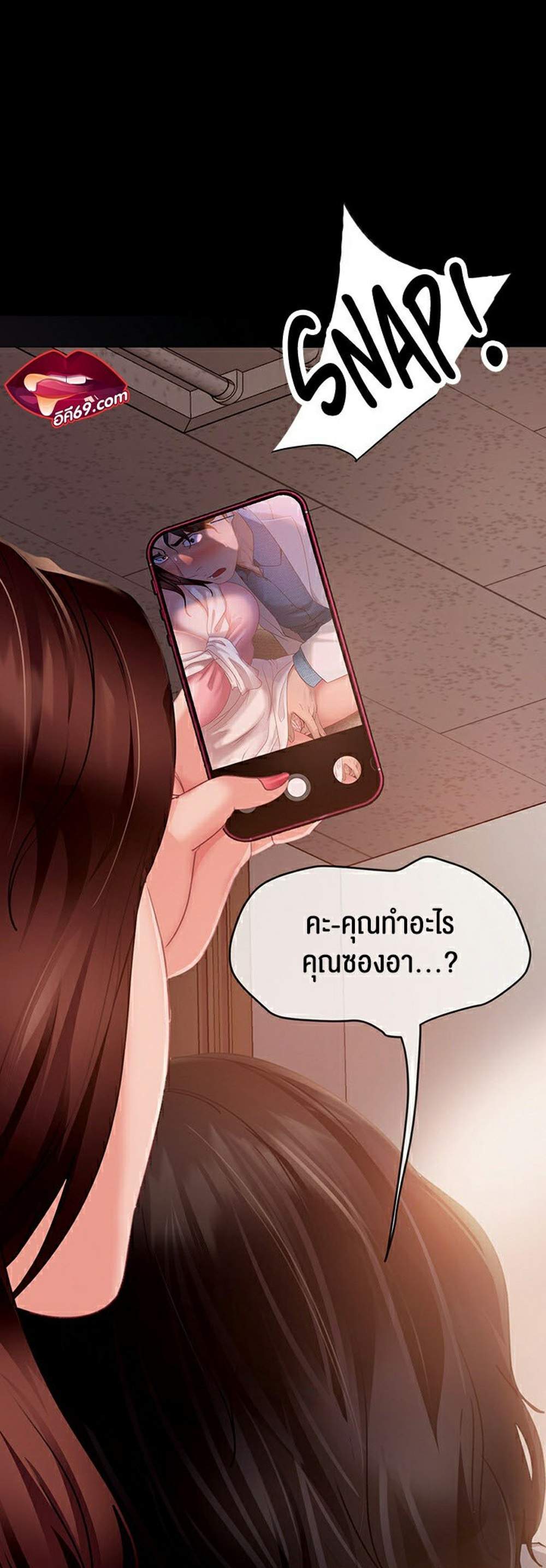 Marriage Agency Review แปลไทย