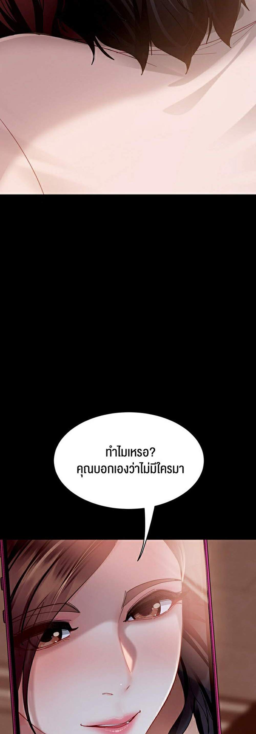 Marriage Agency Review แปลไทย