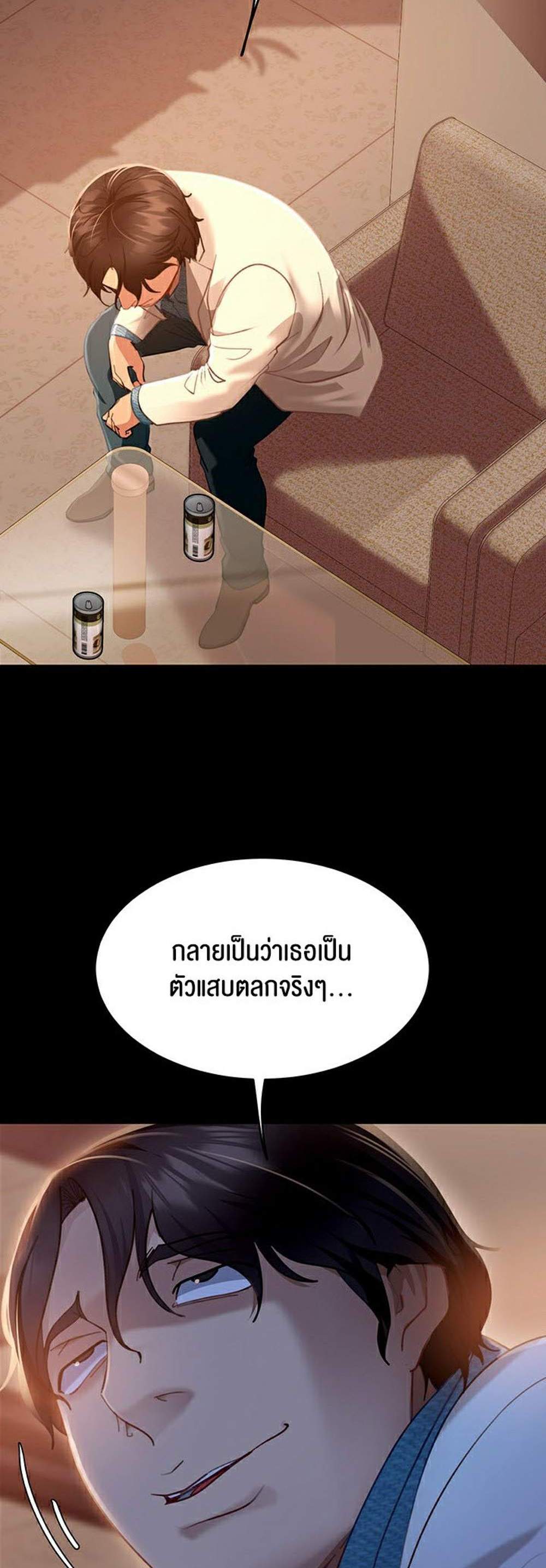 Marriage Agency Review แปลไทย