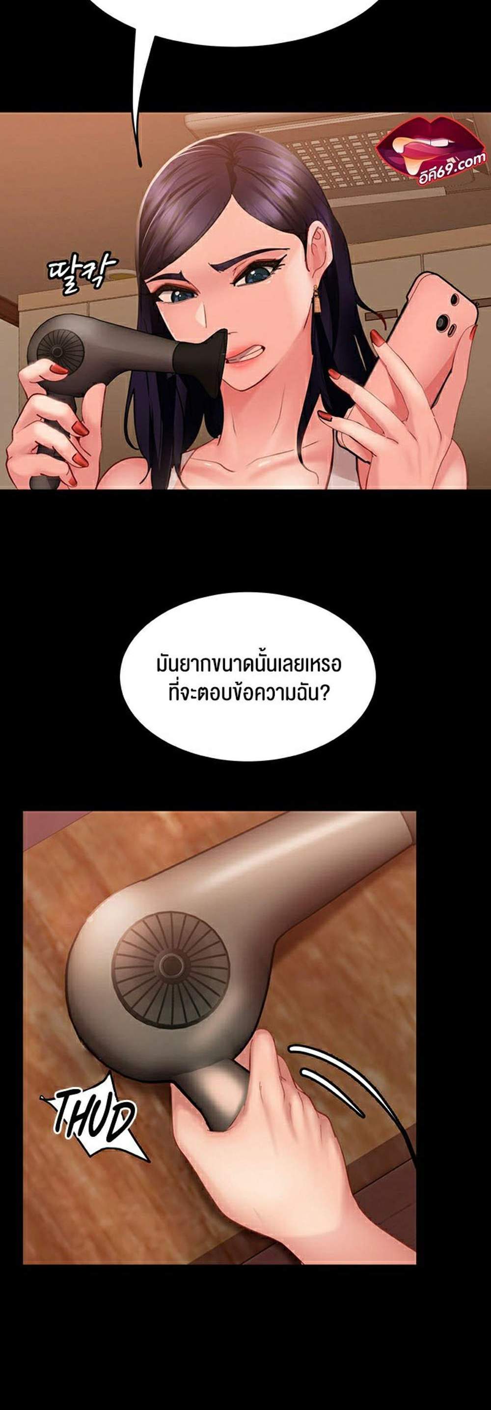 Marriage Agency Review แปลไทย