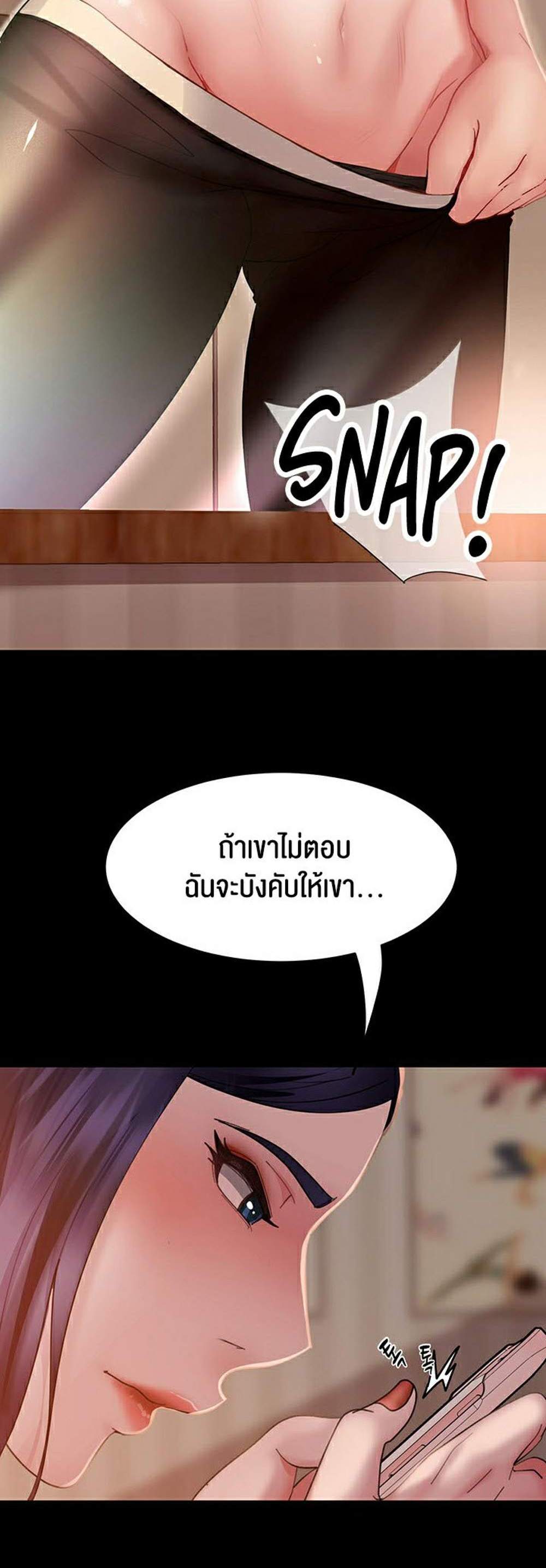 Marriage Agency Review แปลไทย