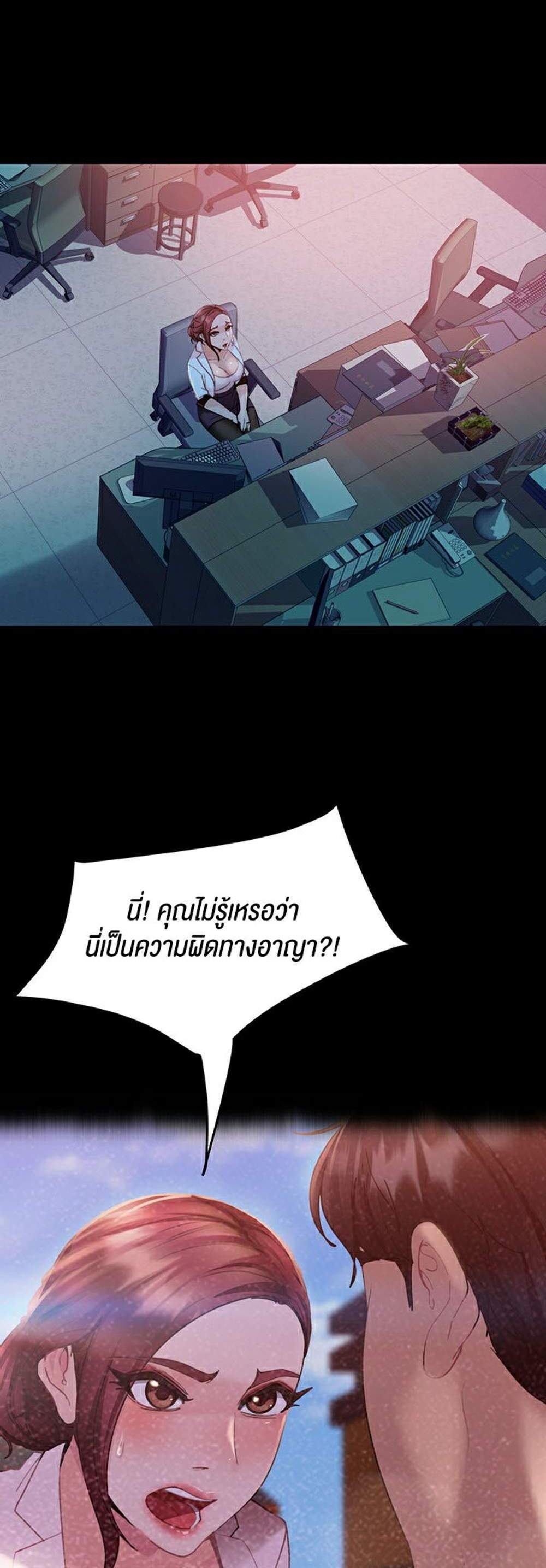 Marriage Agency Review แปลไทย