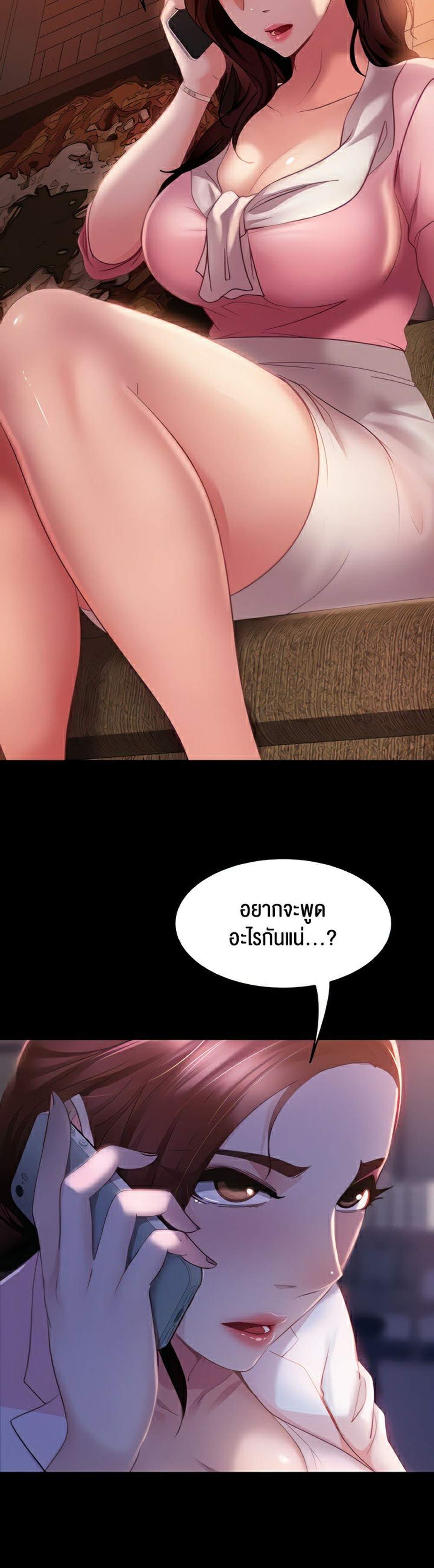 Marriage Agency Review แปลไทย
