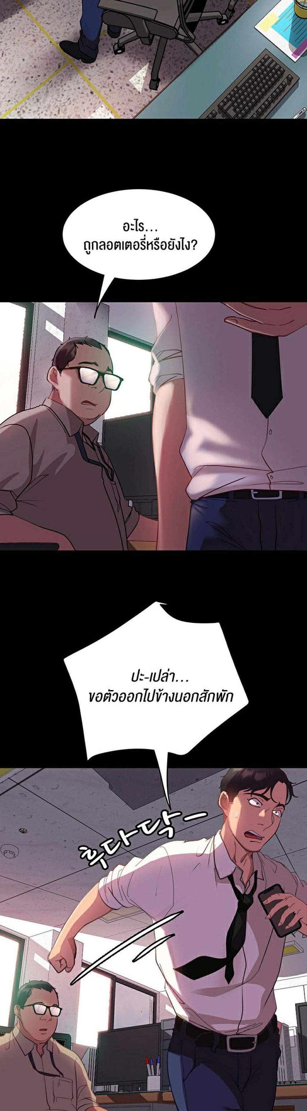 Marriage Agency Review แปลไทย