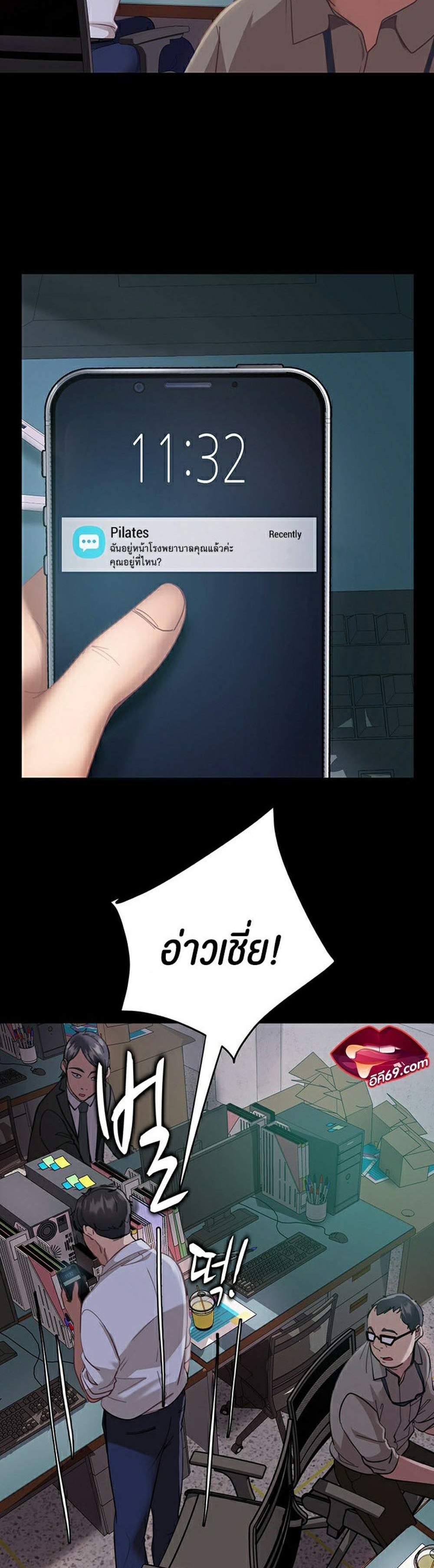 Marriage Agency Review แปลไทย