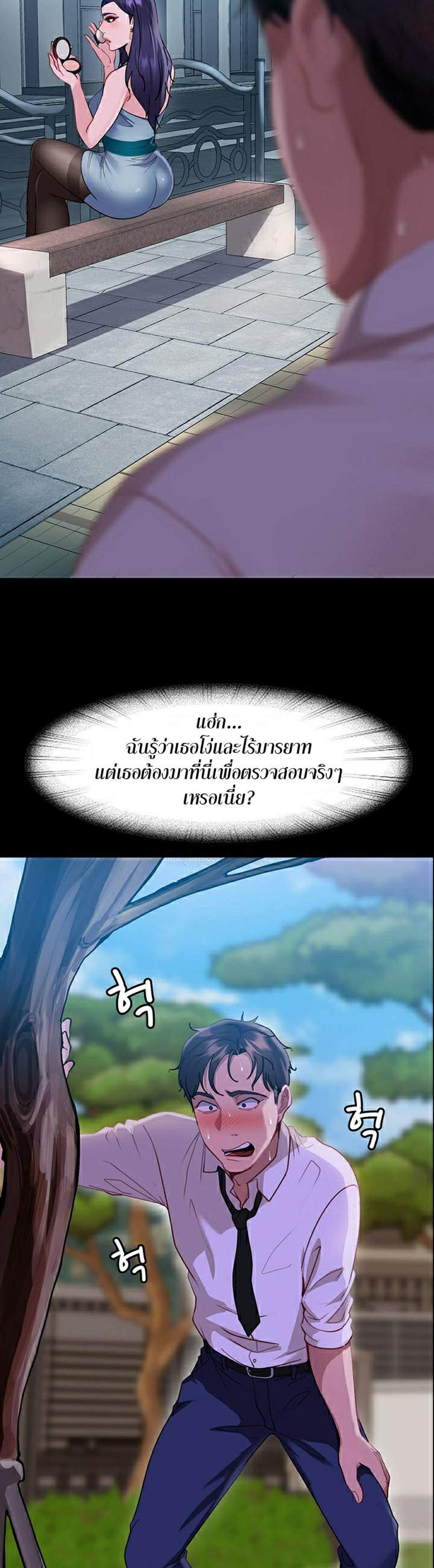 Marriage Agency Review แปลไทย