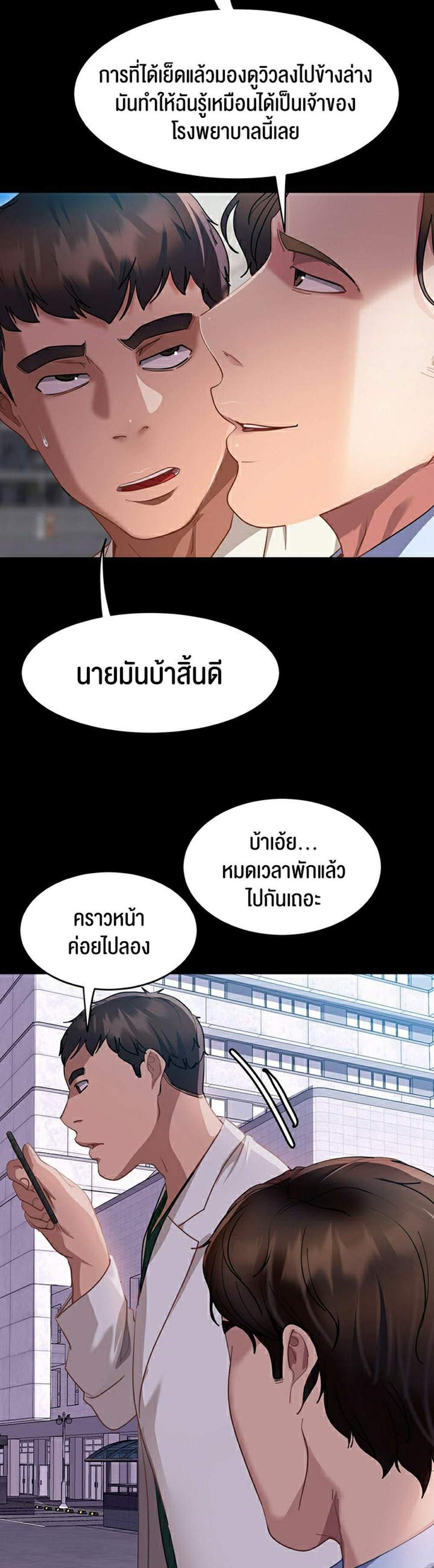 Marriage Agency Review แปลไทย