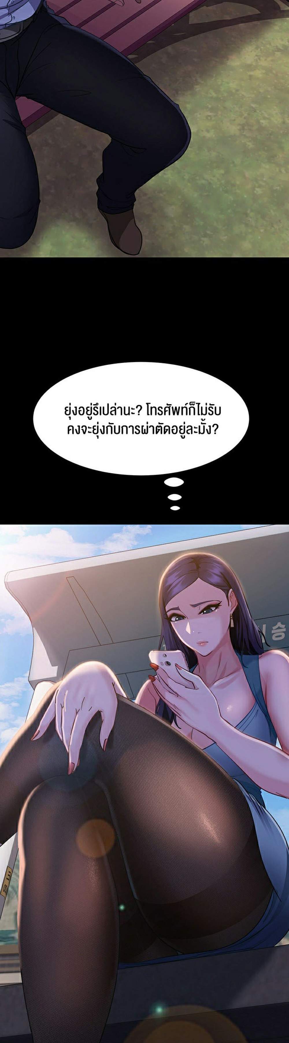Marriage Agency Review แปลไทย