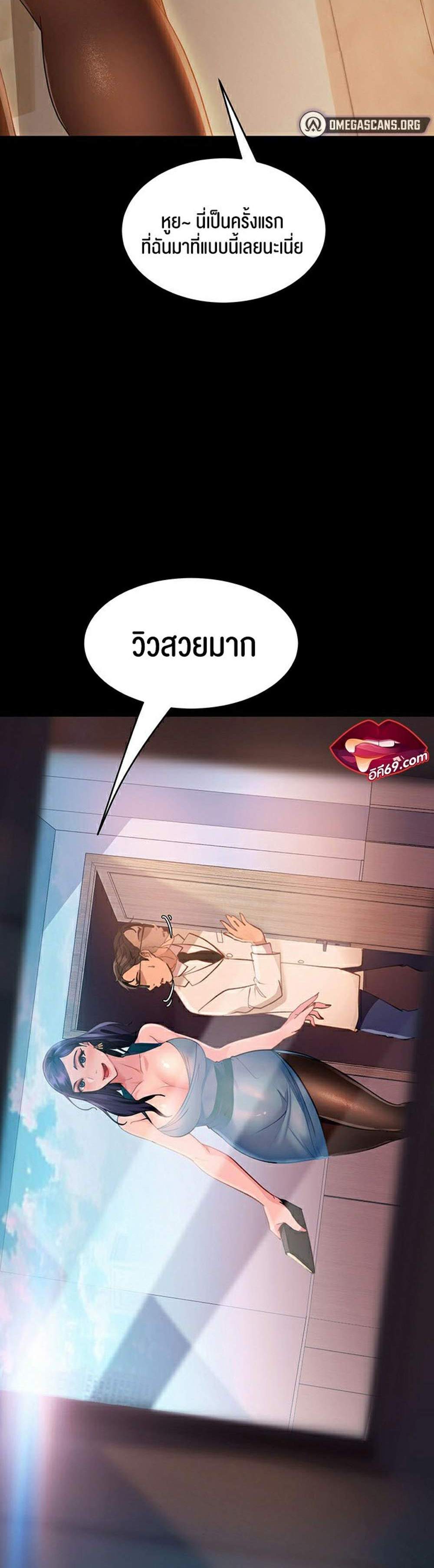 Marriage Agency Review แปลไทย