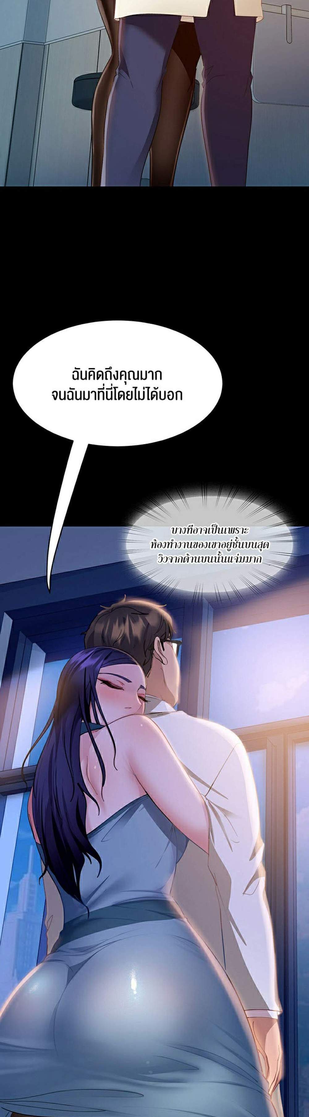 Marriage Agency Review แปลไทย