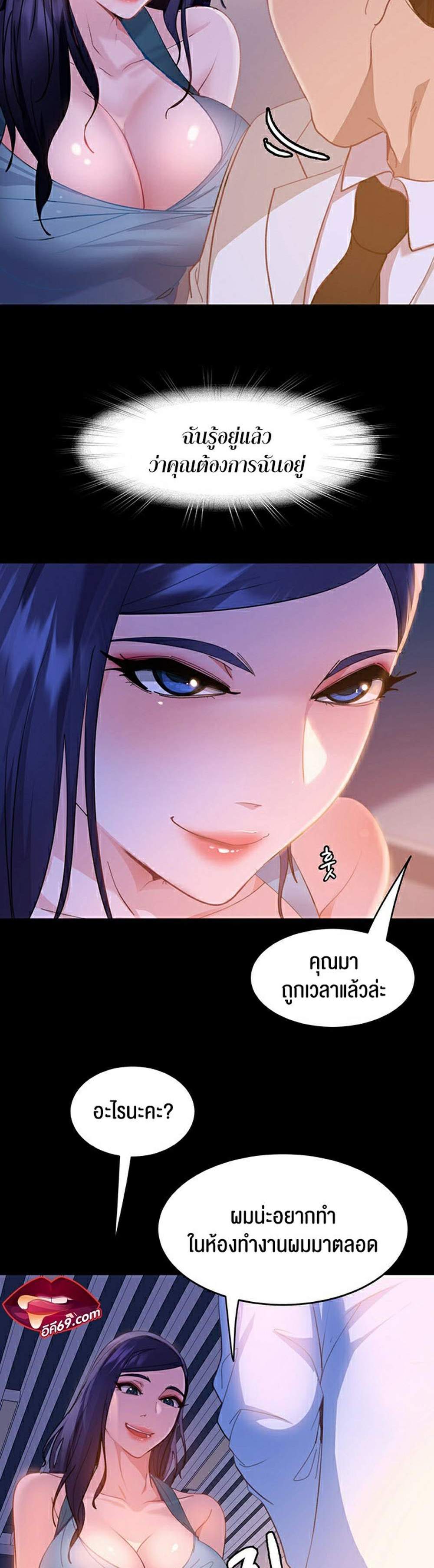 Marriage Agency Review แปลไทย