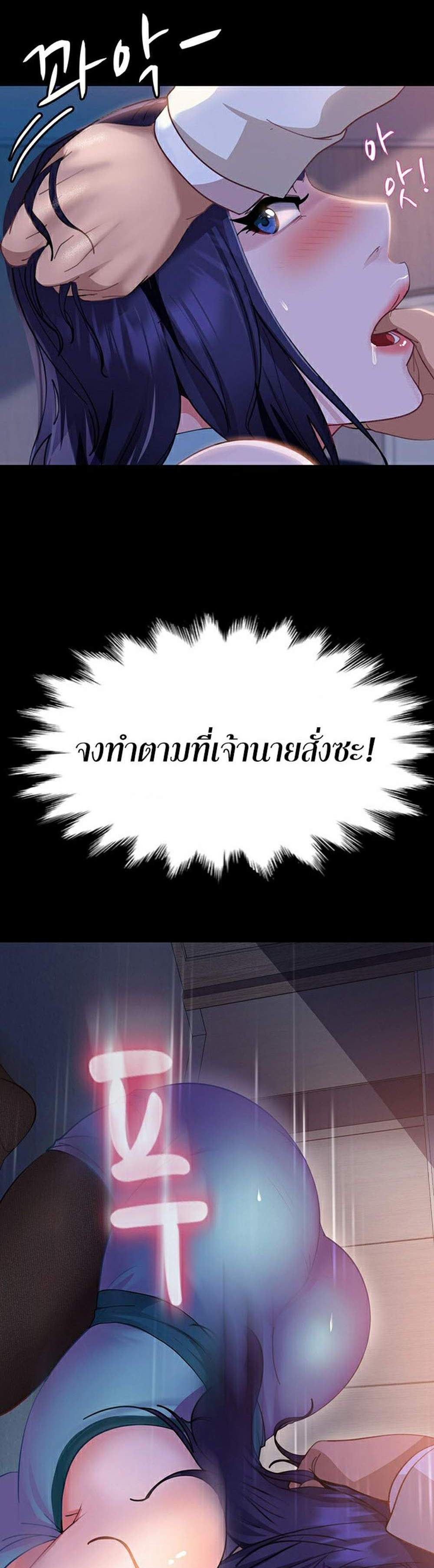 Marriage Agency Review แปลไทย