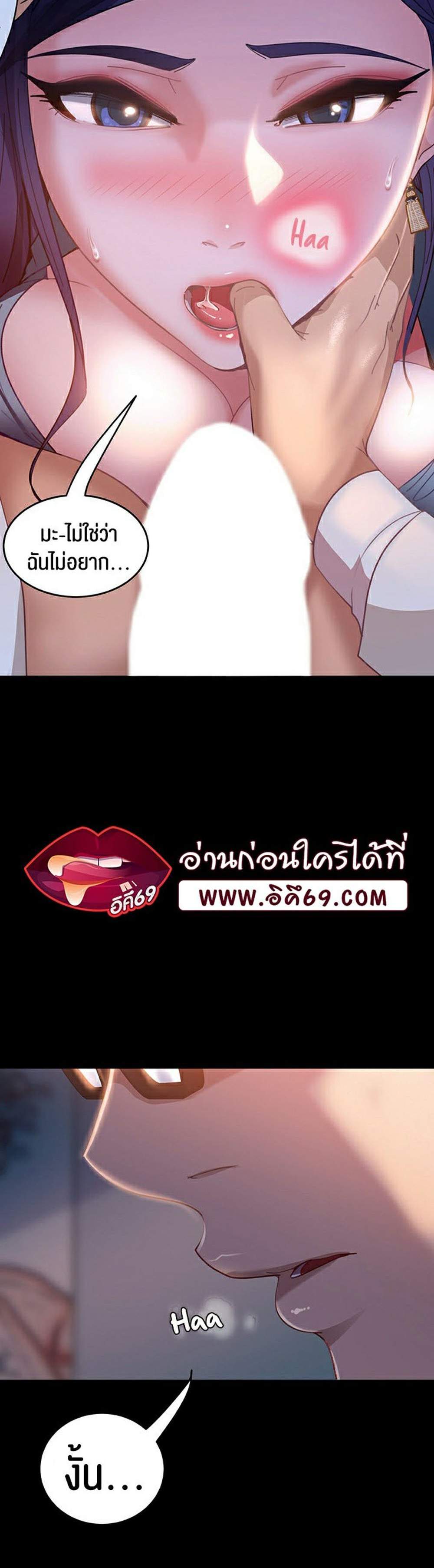 Marriage Agency Review แปลไทย