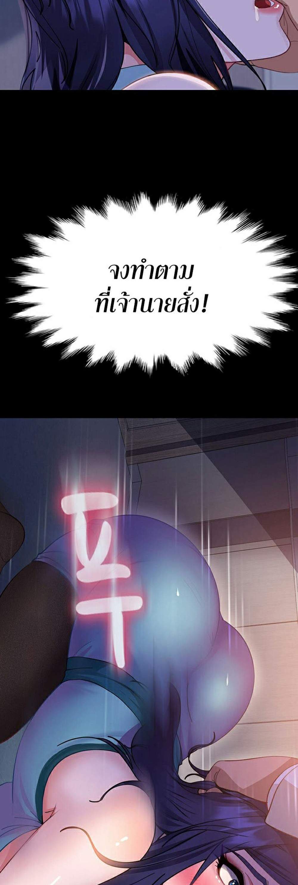 Marriage Agency Review แปลไทย
