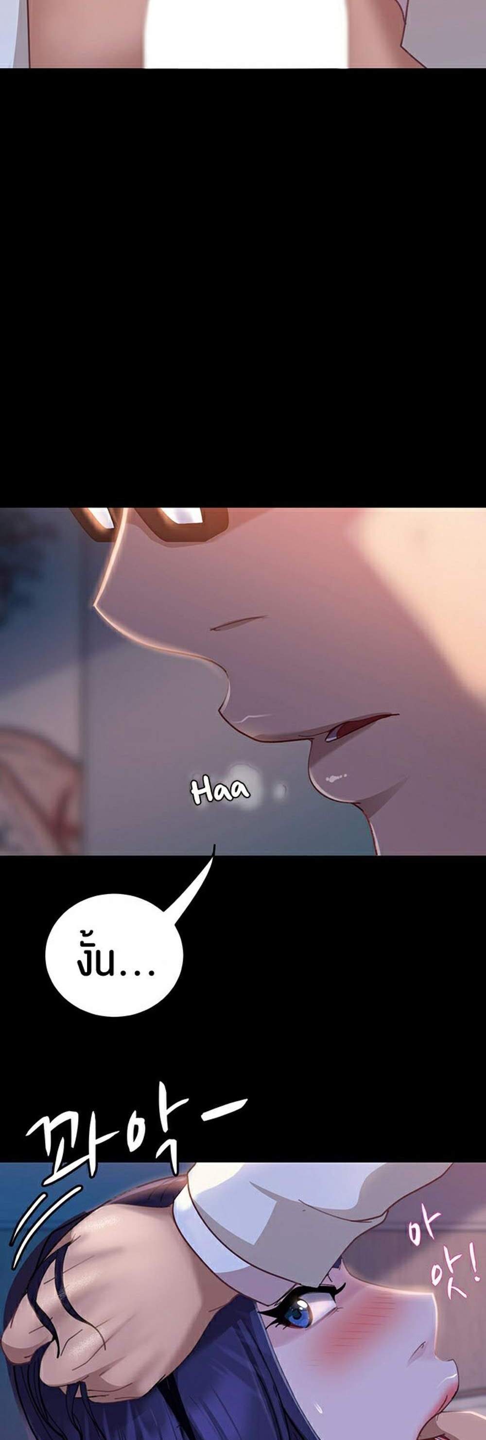 Marriage Agency Review แปลไทย