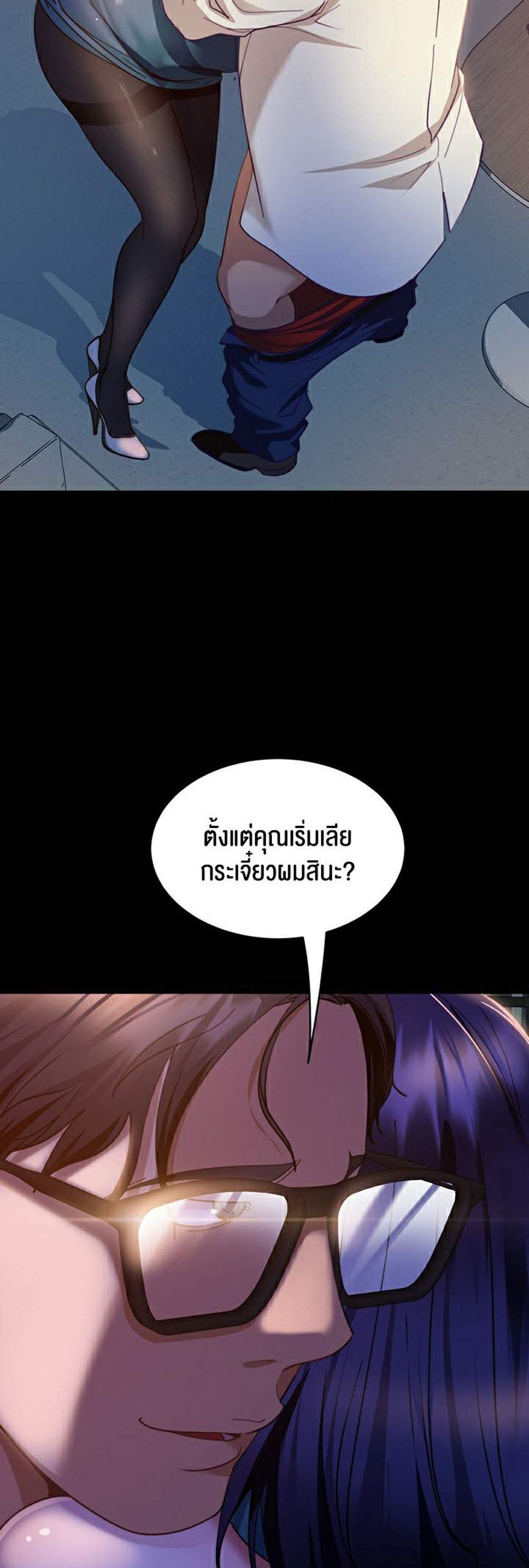 Marriage Agency Review แปลไทย