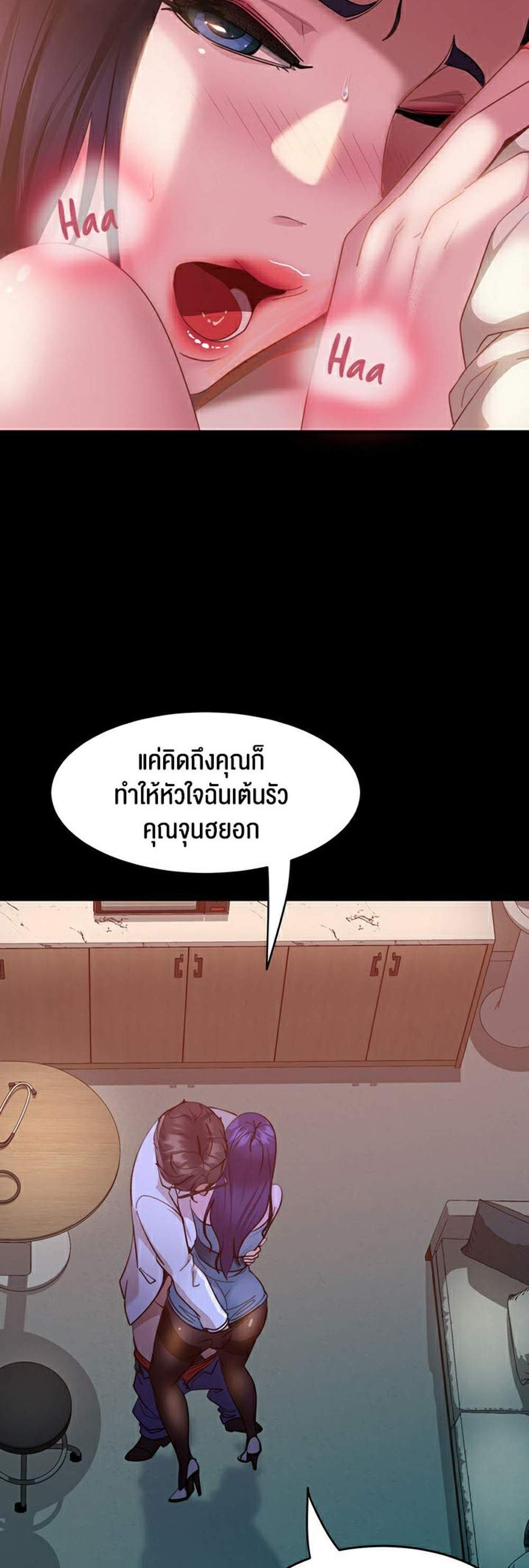 Marriage Agency Review แปลไทย