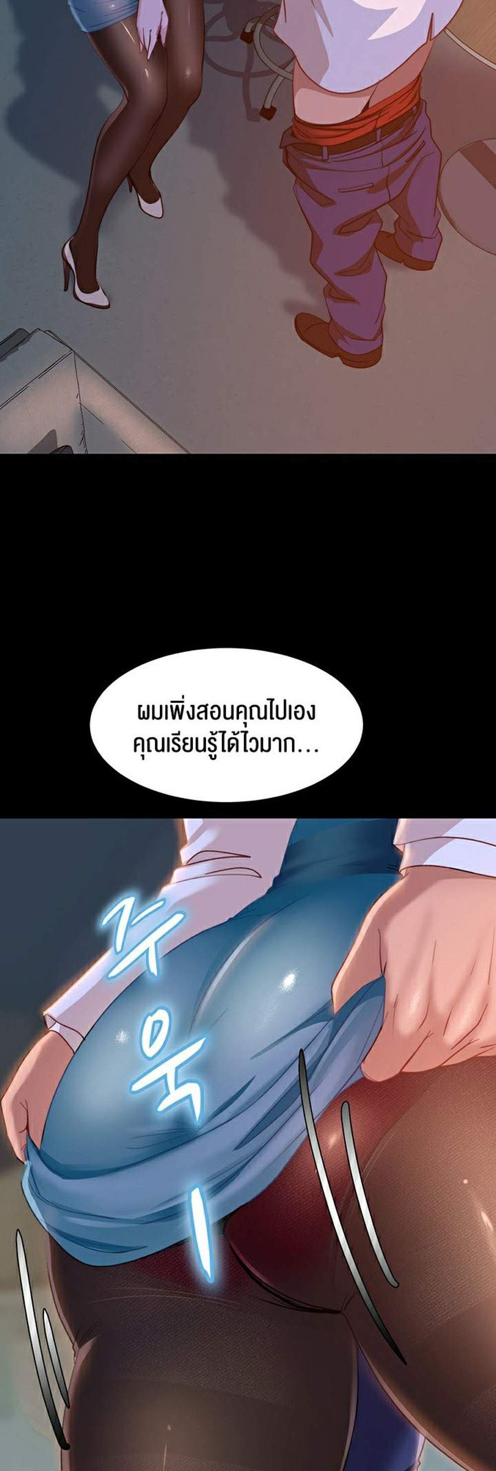 Marriage Agency Review แปลไทย