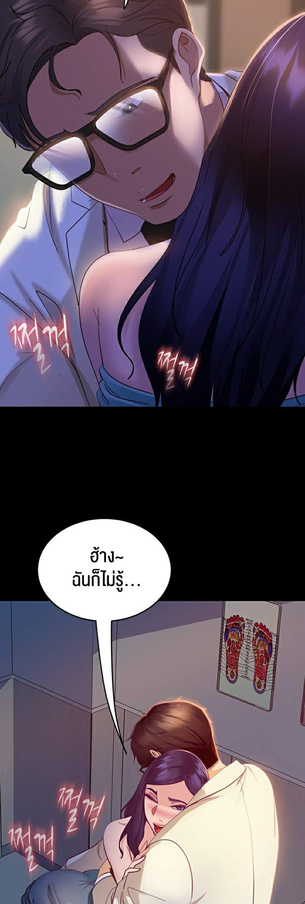 Marriage Agency Review แปลไทย