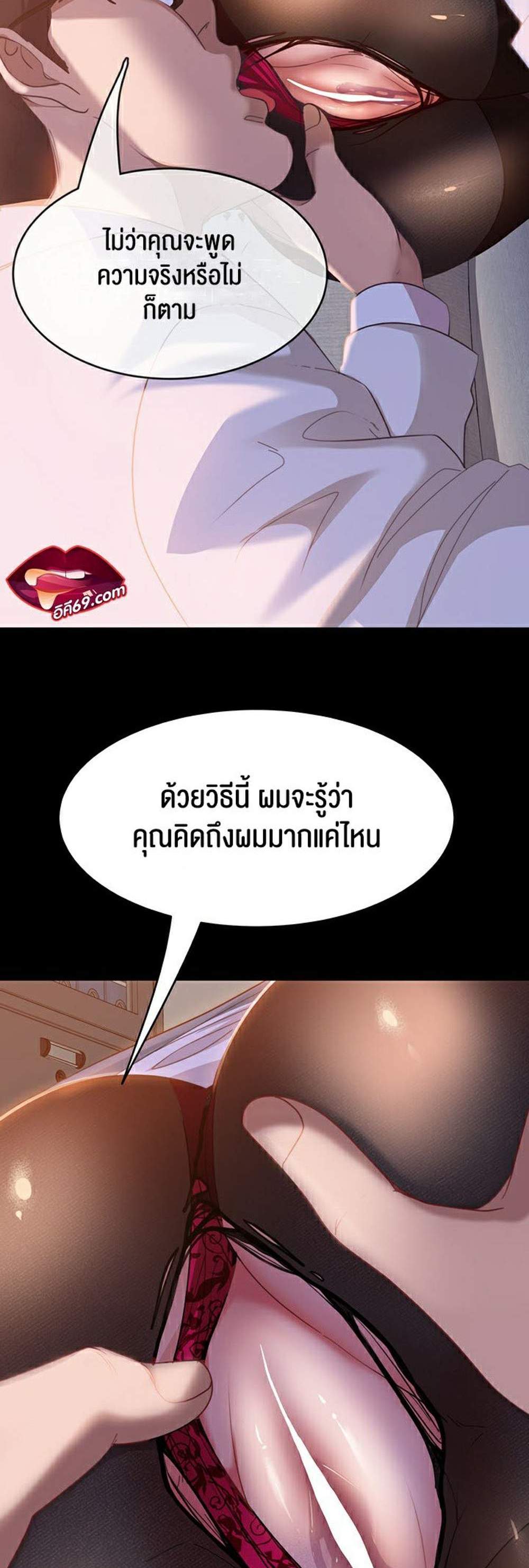 Marriage Agency Review แปลไทย