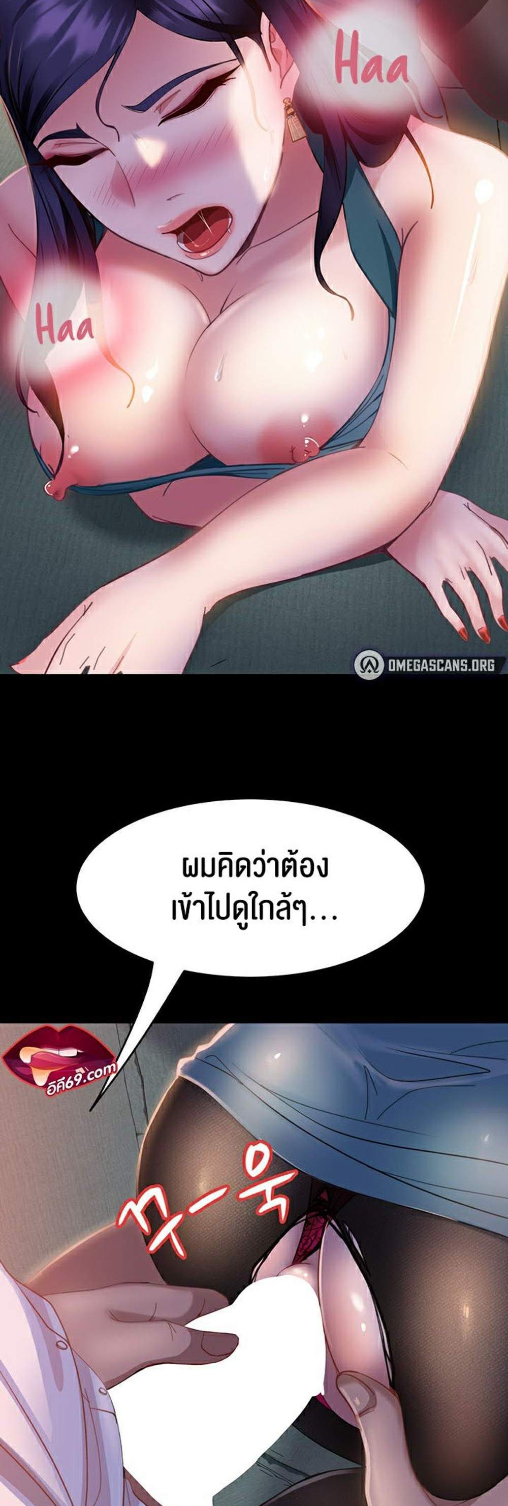 Marriage Agency Review แปลไทย