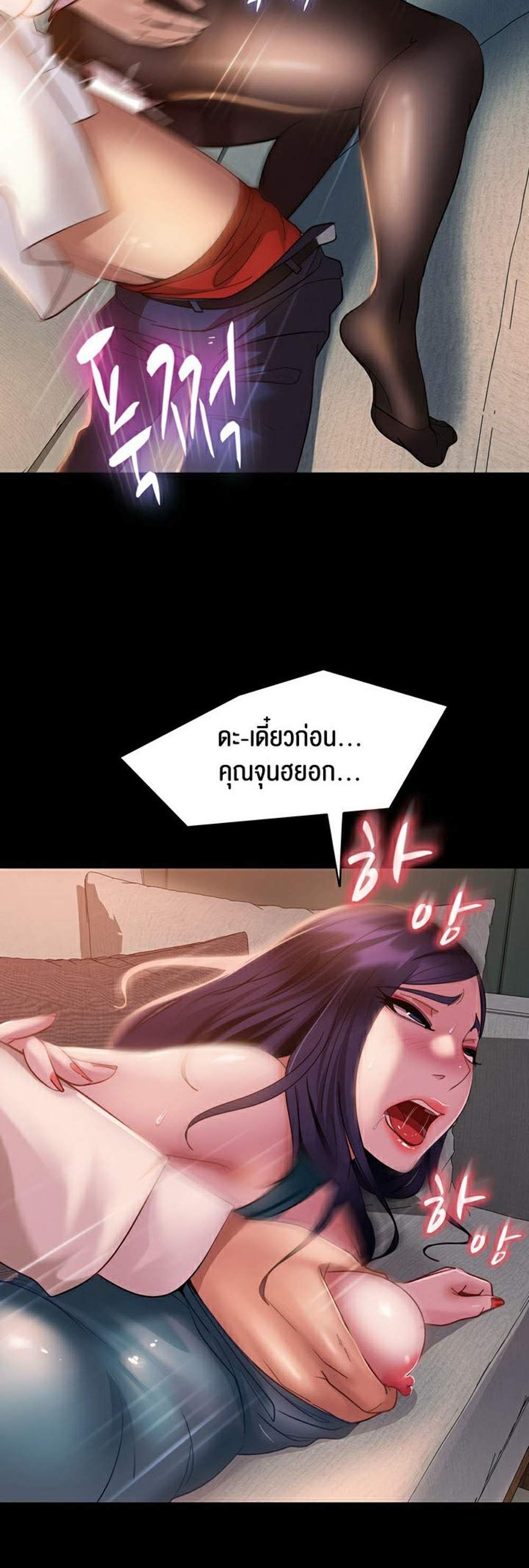 Marriage Agency Review แปลไทย