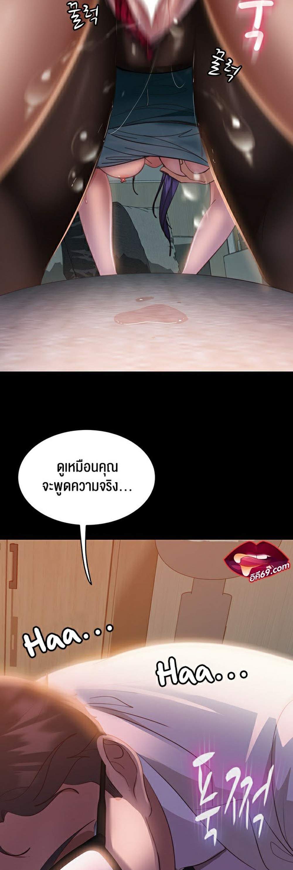 Marriage Agency Review แปลไทย