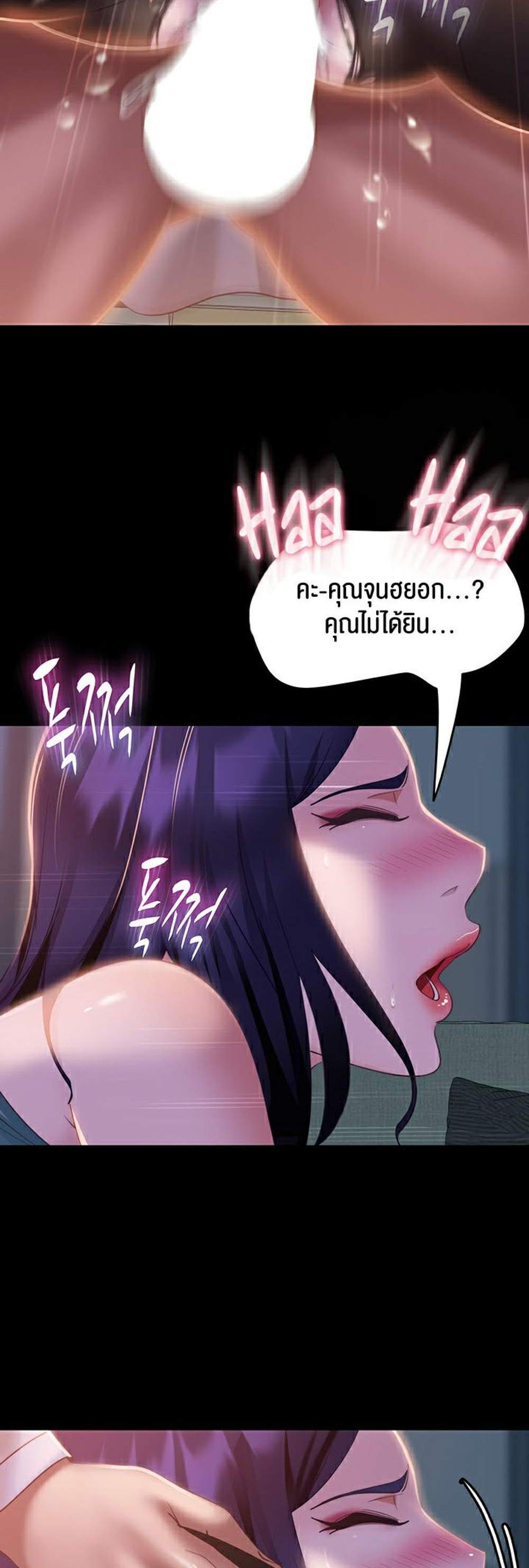 Marriage Agency Review แปลไทย