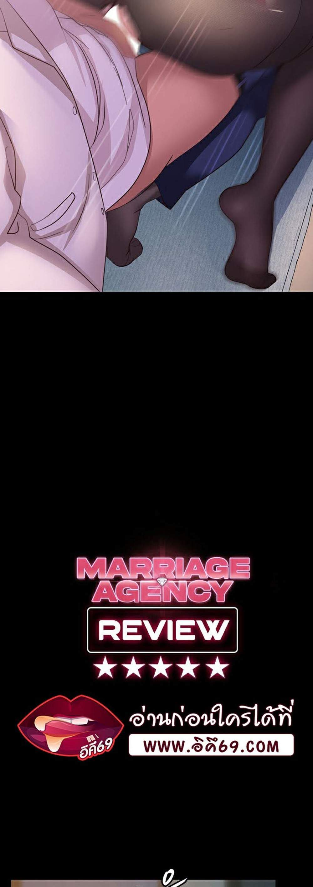 Marriage Agency Review แปลไทย