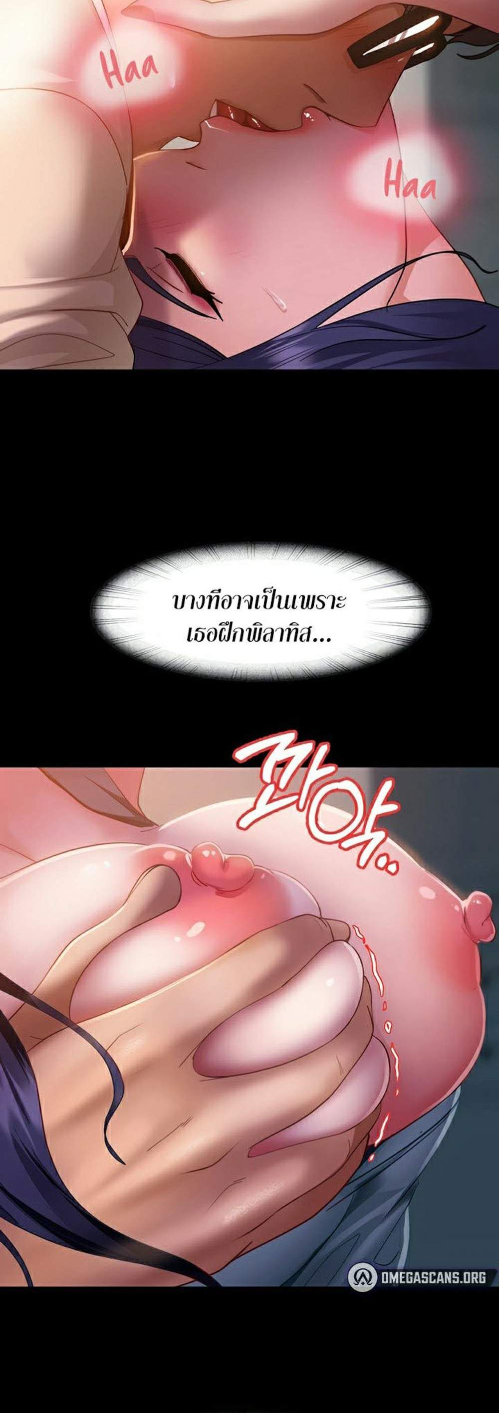 Marriage Agency Review แปลไทย