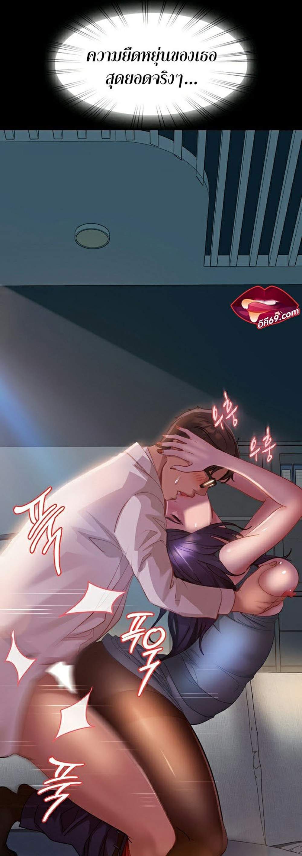 Marriage Agency Review แปลไทย