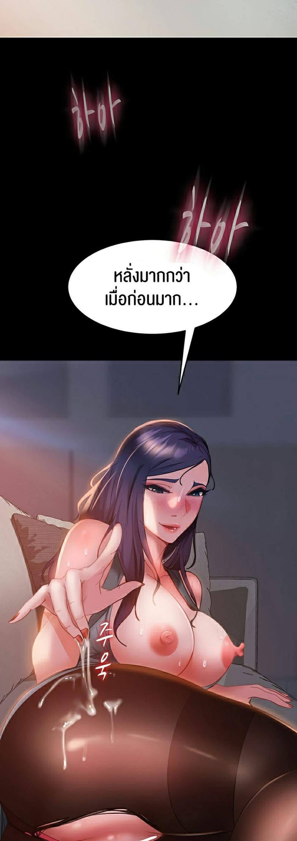 Marriage Agency Review แปลไทย