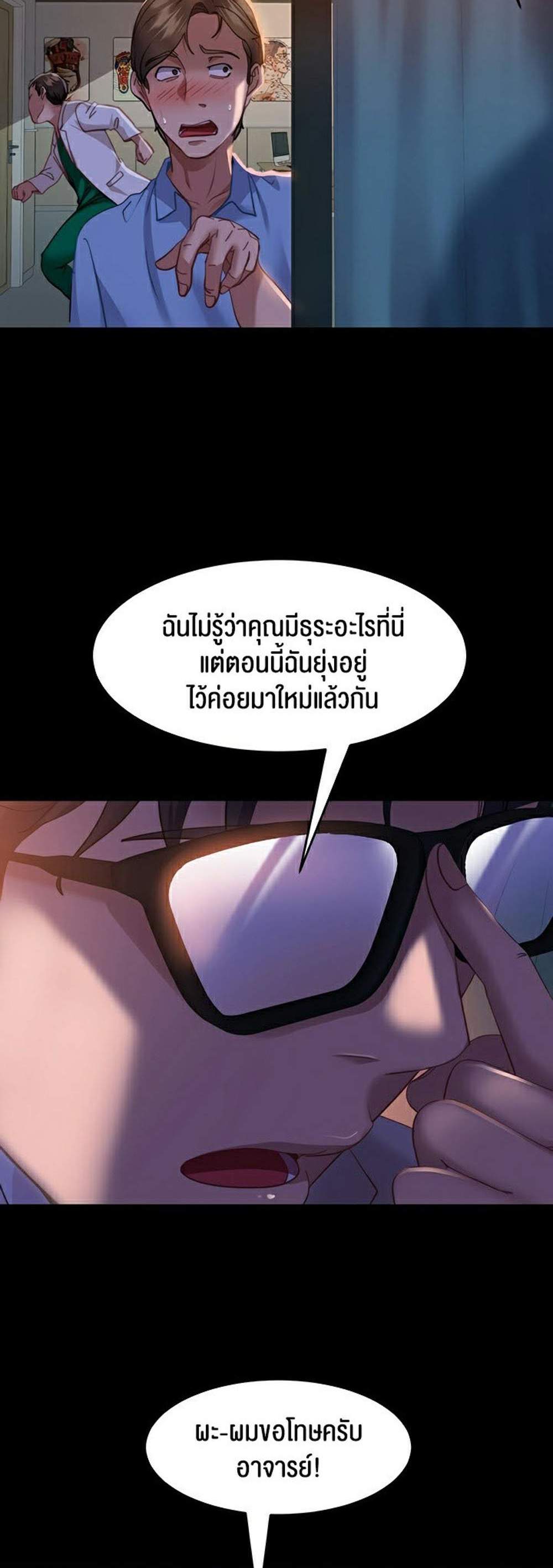 Marriage Agency Review แปลไทย